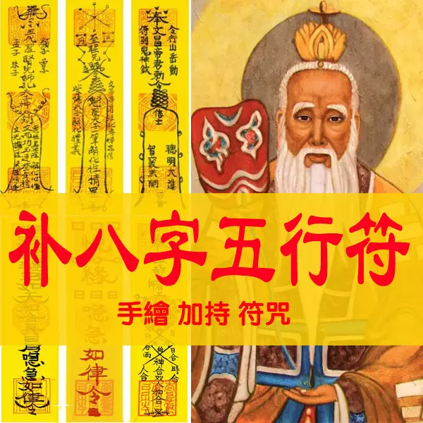 八字身弱最有效的方法：生辰八字不好的人怎麼？