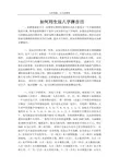 6、生辰八字擇日訂婚:生辰八字 領證 婚禮 擇日