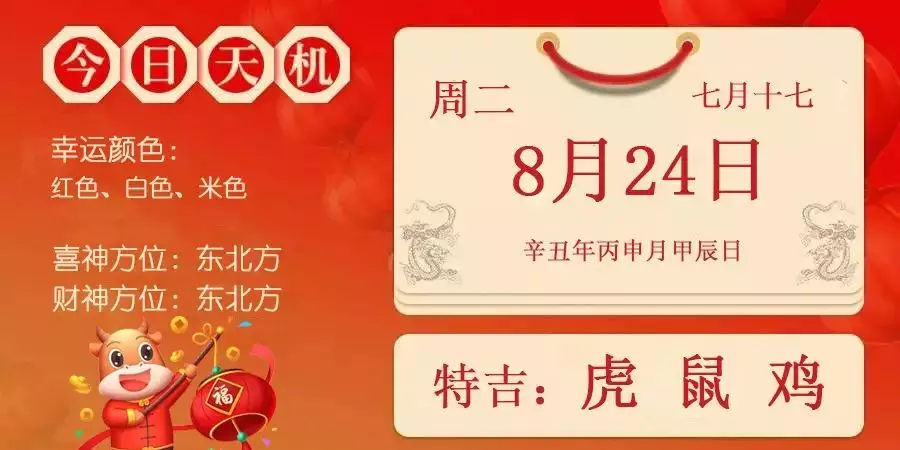 1、丙寅日柱年運勢:年各日柱流年運勢