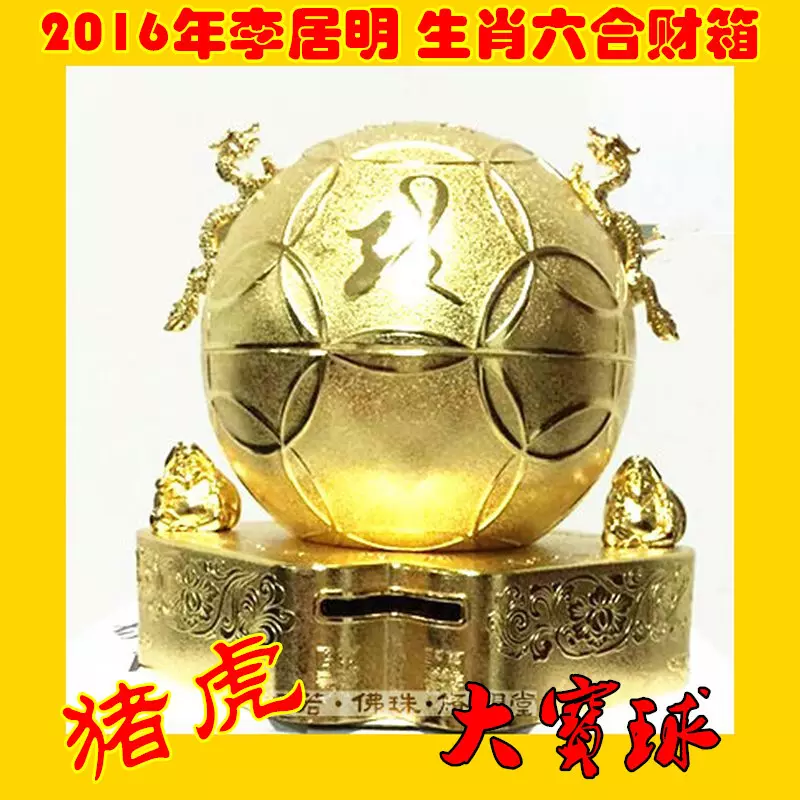 李居明三合屬相生肖蛇：李居明屬蛇人年運程