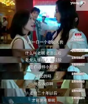 3、毀掉一個小三名聲方法:怎樣整人？尤其是犯賤的女人，小三，怎樣讓她名聲掃地？