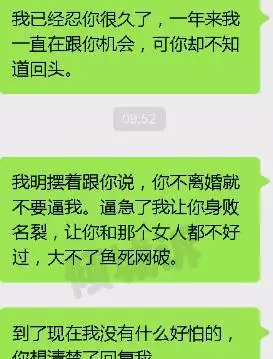 3、離婚後還有權利找小三麻煩嗎:女人離婚後還能報復小三嗎