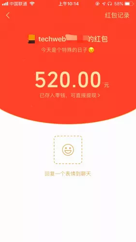 的紅包是怎麼發的：我用微信給對方轉賬過,可以加到微信嗎