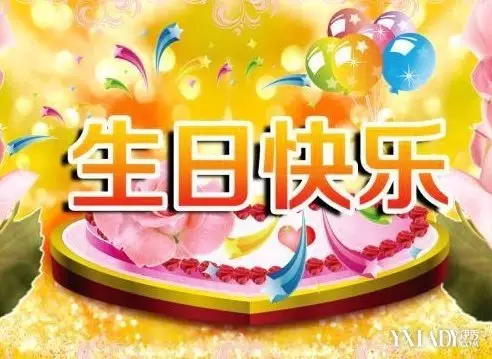 四十歲生日祝福語女士祝自己：四十歲女人生日祝福語 簡短獨特
