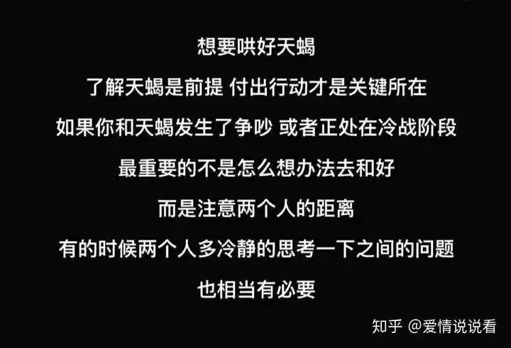 2、斷聯後天蠍男的心態:關於天蠍男分手之後的問題