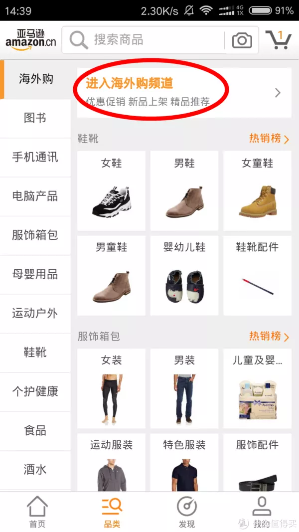 4、靠譜的海外app:海外，比較靠譜的APP推薦下啊~