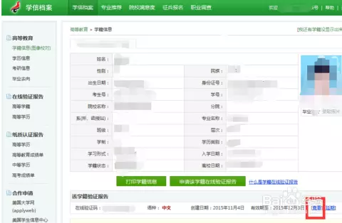 3、免費查詢個人信息:知道號碼能查到個人信息嗎？