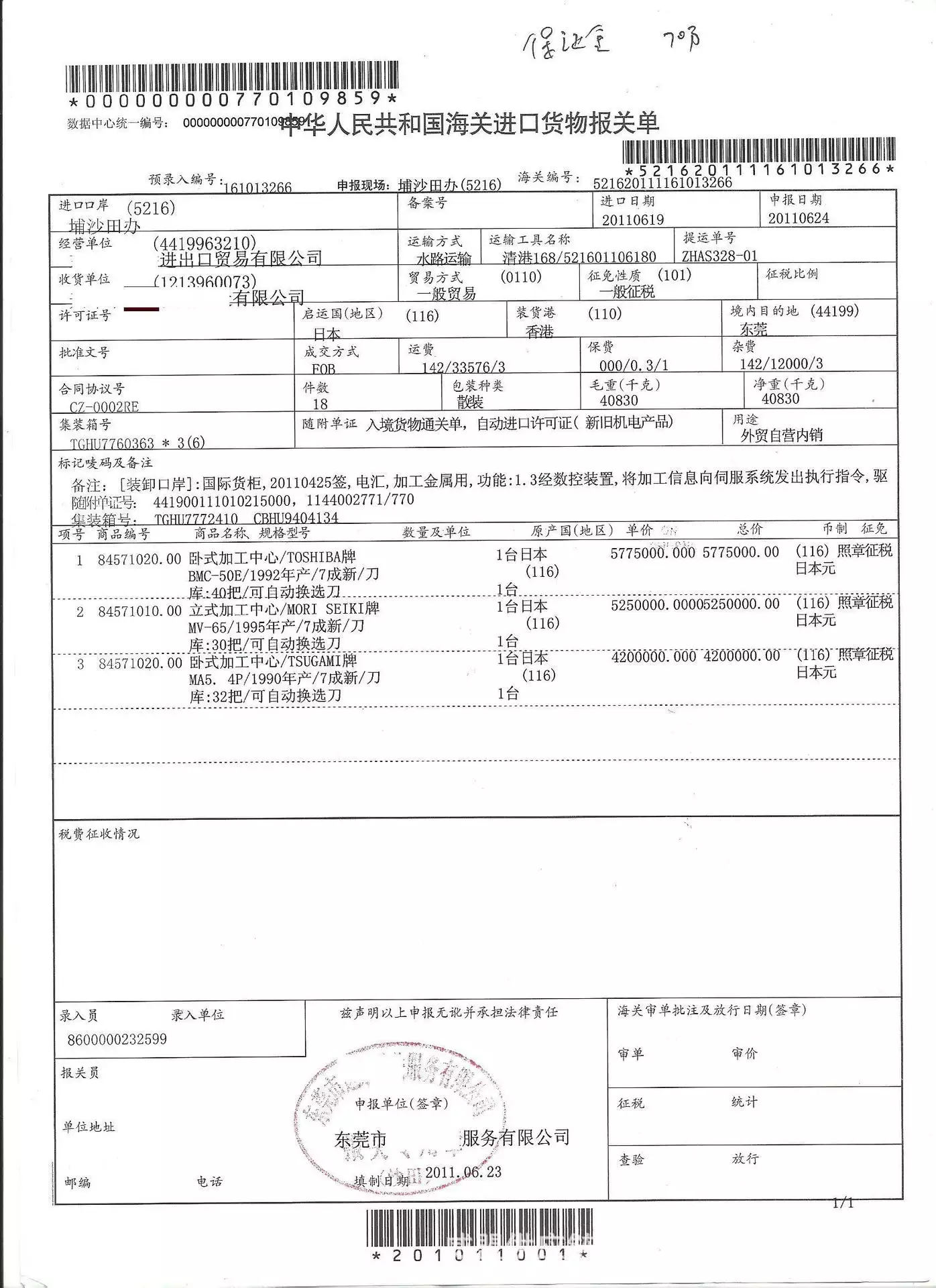 4、英國寄來的快遞，讓我支付清關，要塊 ，讓我開通賬戶，但我才十幾歲，也沒有那麼多錢怎麼辦？