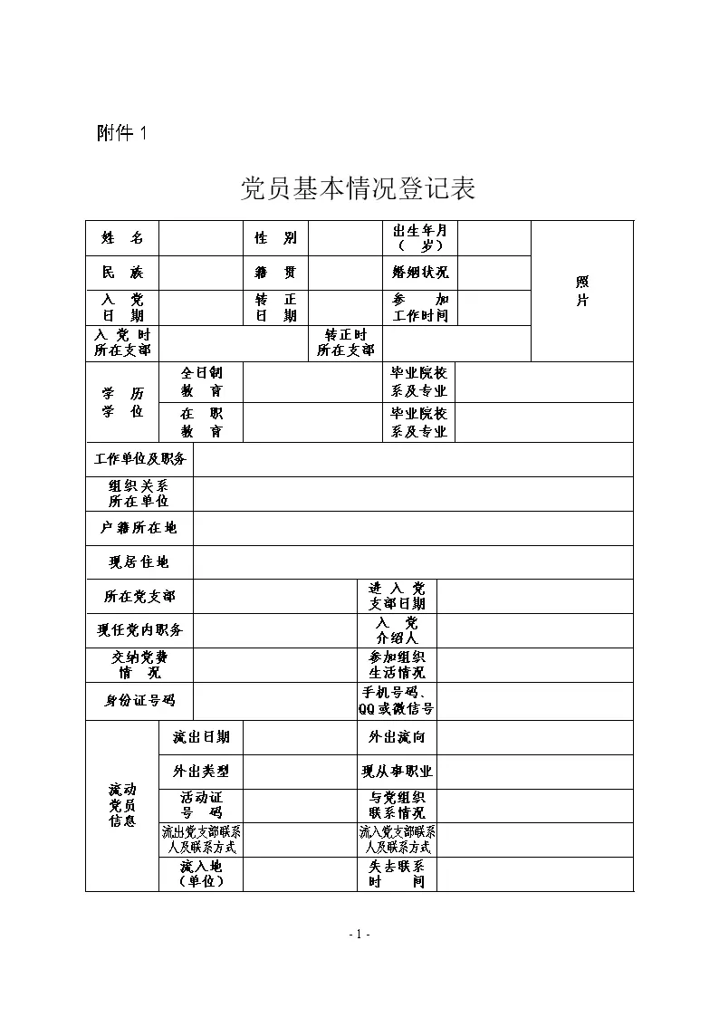3、在線查婚姻狀況:相親網實名認證能查詢婚姻狀況嗎
