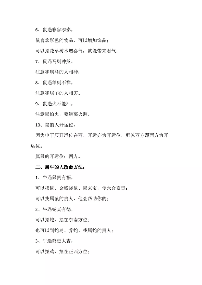 3、十二生肖婚配年齡:十二生肖男女婚配屬相？