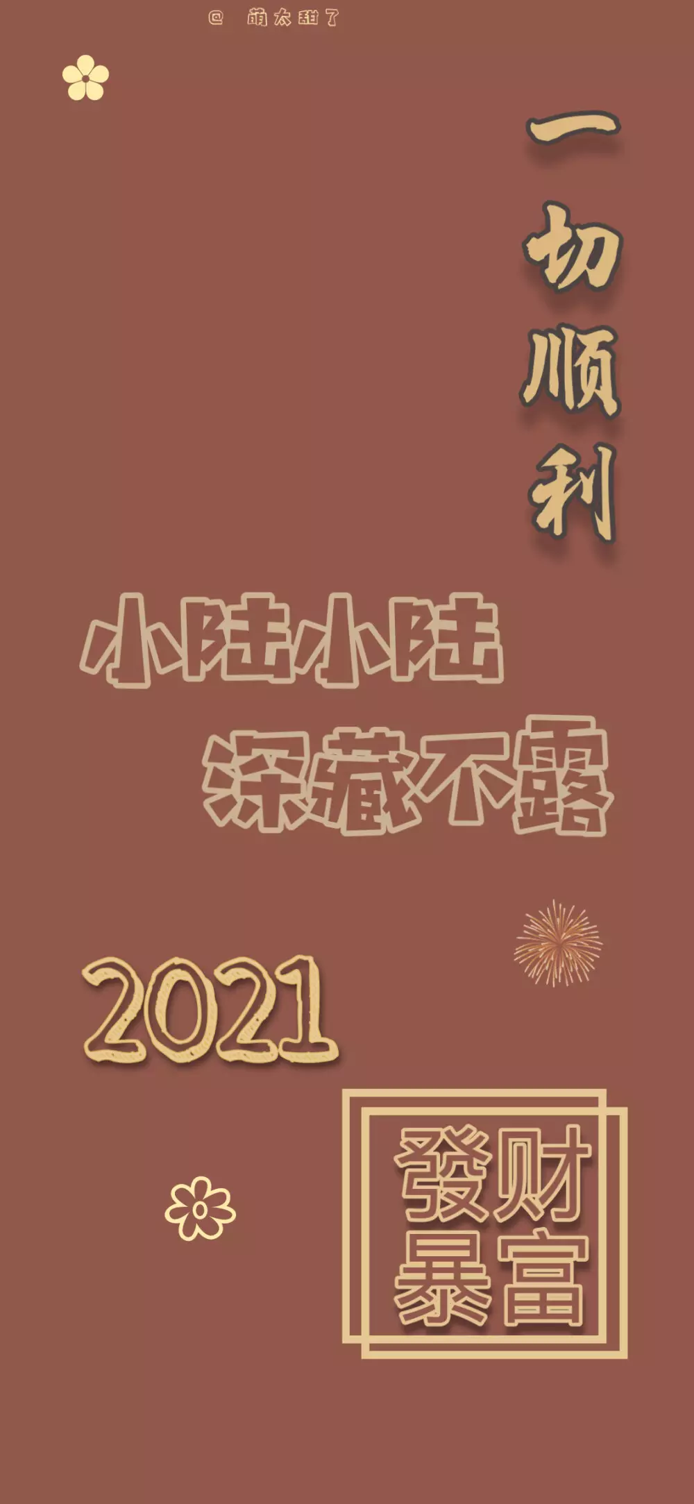 7、好運壁紙:求此圖的完整圖``壁紙