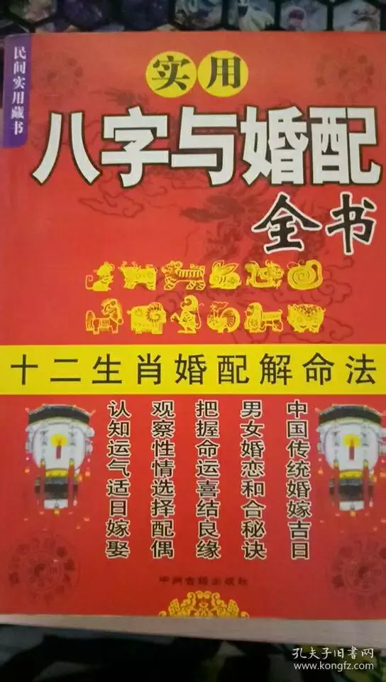 1、合婚上等婚罕見嗎:農村合婚占上婚好不好？