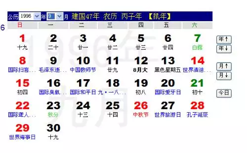 萬年曆農曆查詢屬相龍：萬年曆陰曆屬相查詢