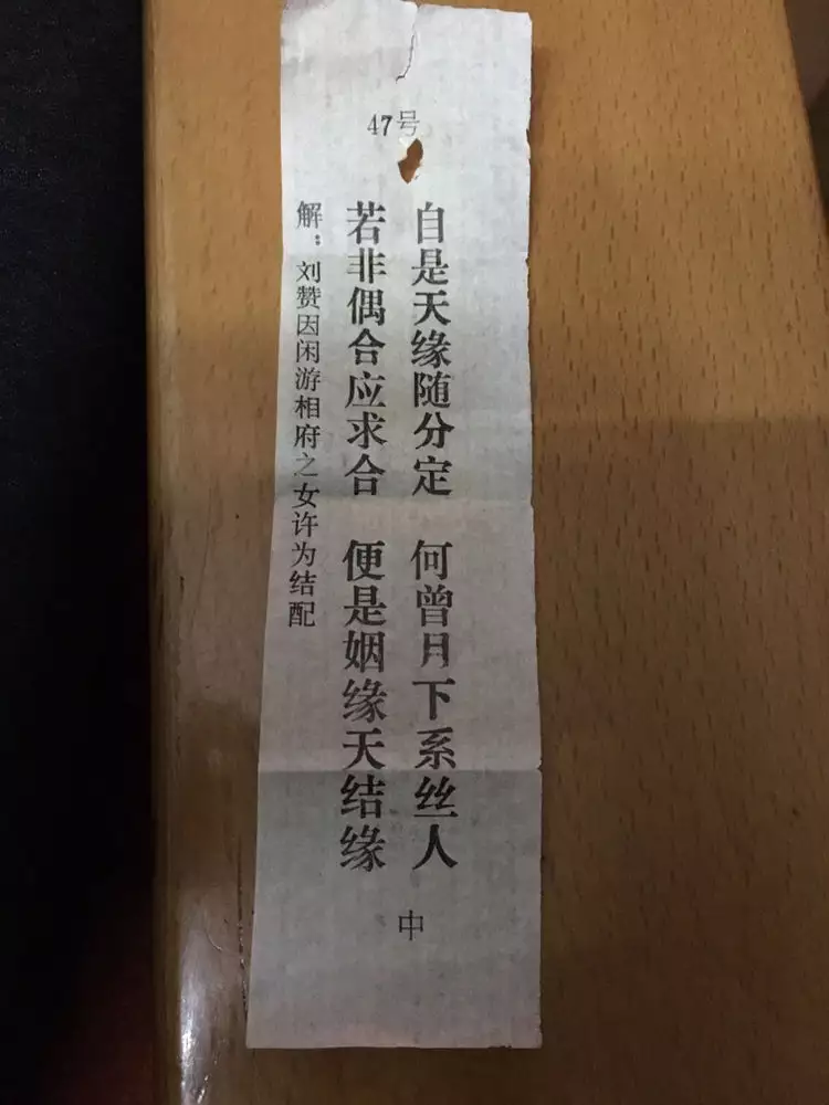 4、姻緣到了是什麼意思:你能相信算命先生說你什麼時候姻緣到了？