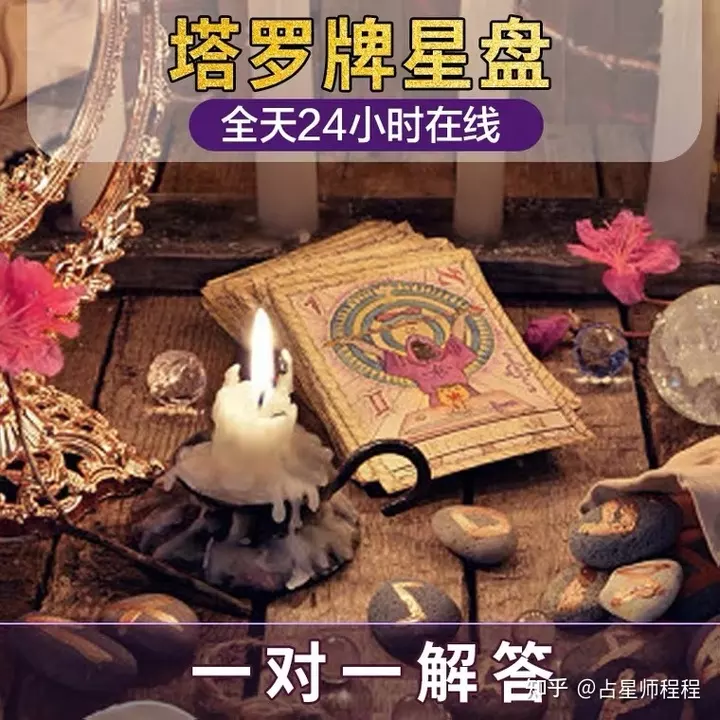 3、占卜感情真的准嗎:占卜很準確么？