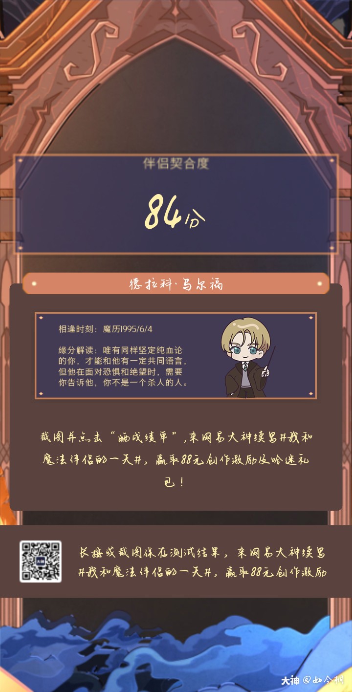 1、姓名契合度配對查詢免費測試:免費姓名配對緣分測試