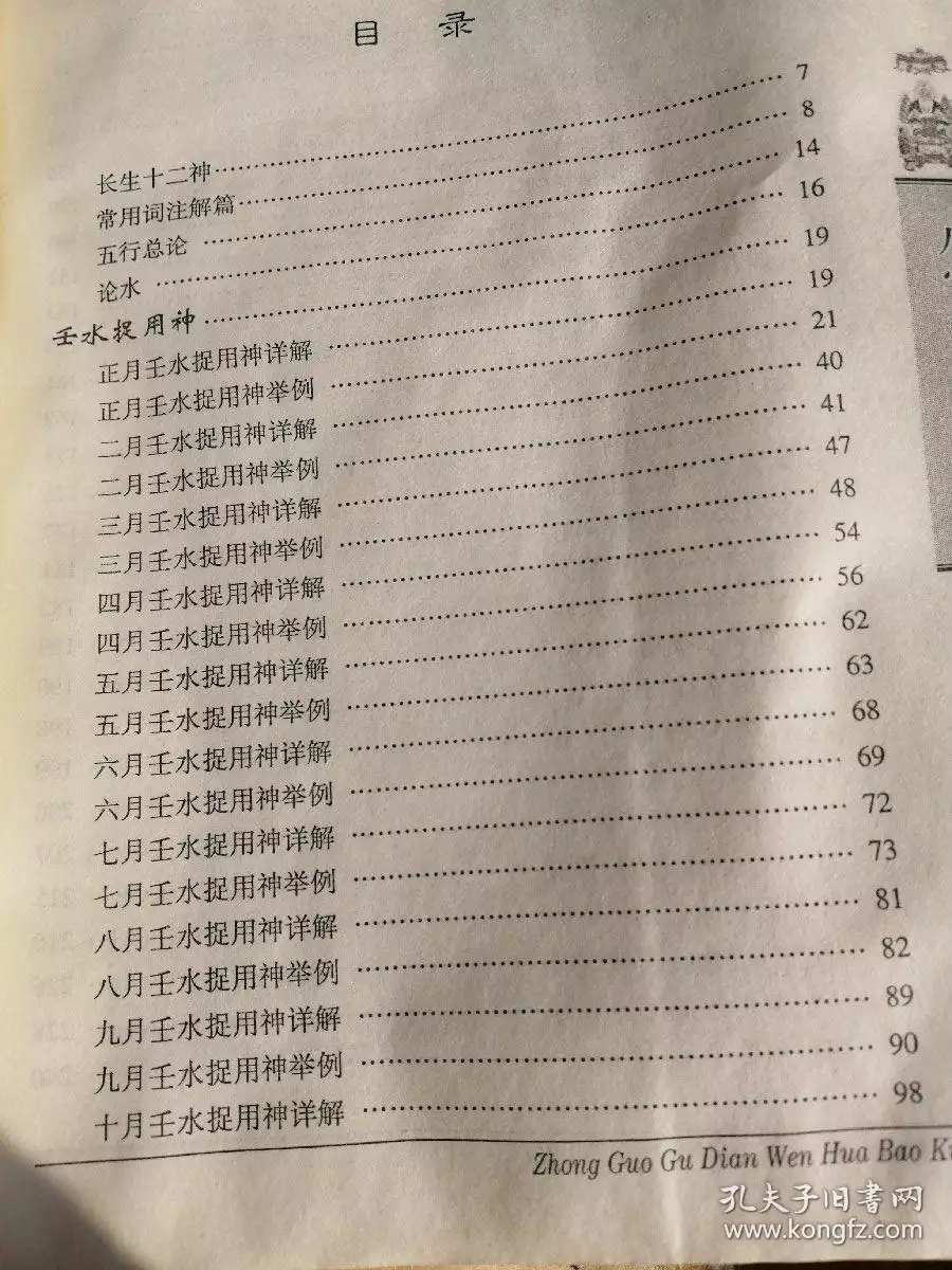 3、88年木命男和86年火命女婚配:88年大林木命男和86年爐中火命女 克不克