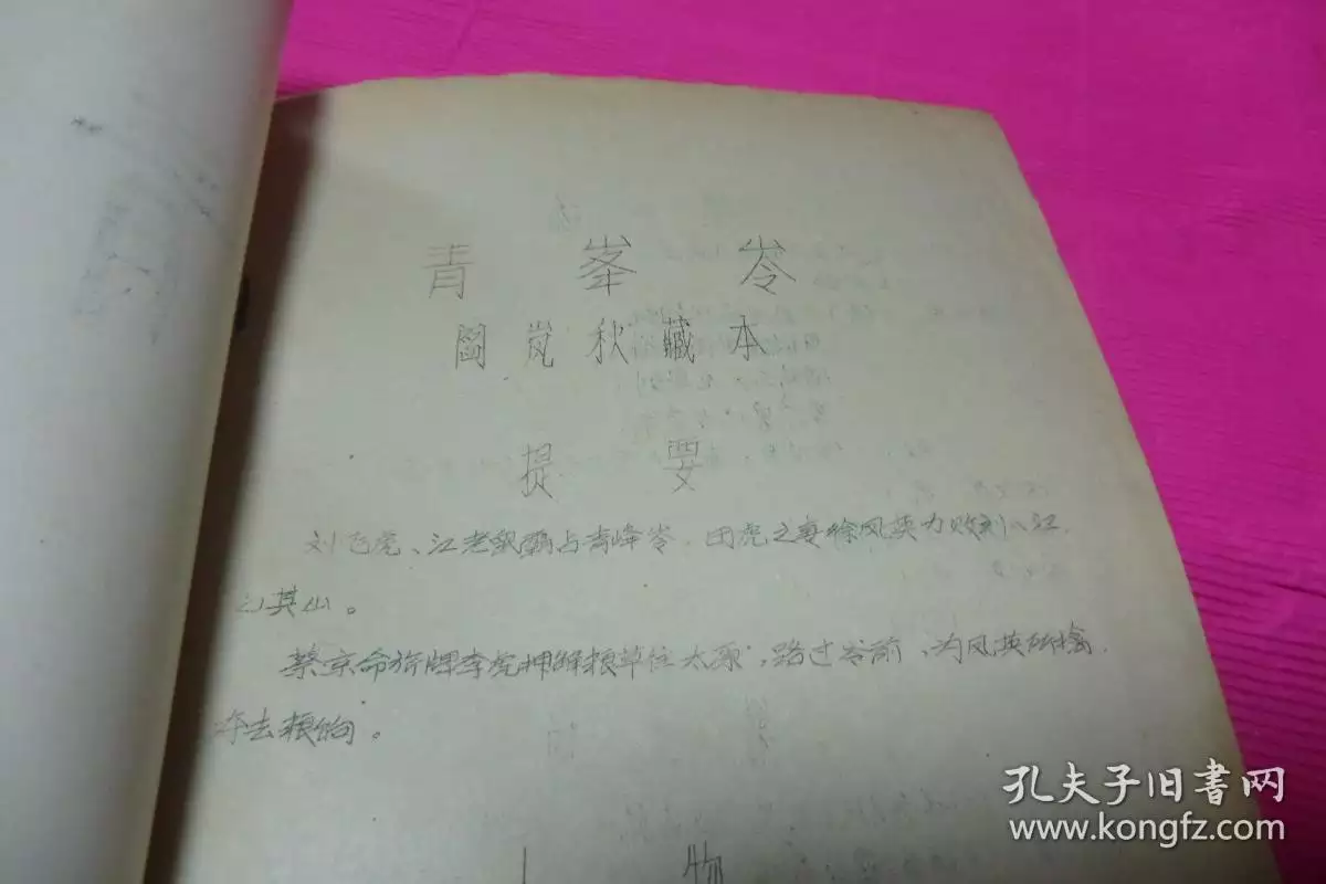4、70年女與79年男婚配:女70年屬狗 男79年屬羊能配伉儷嗎