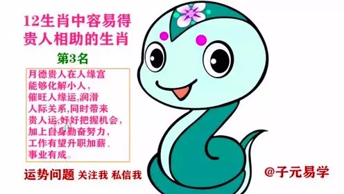 3、屬蛇男不回信息的原因:問年的運程，年4月14日，男，屬蛇