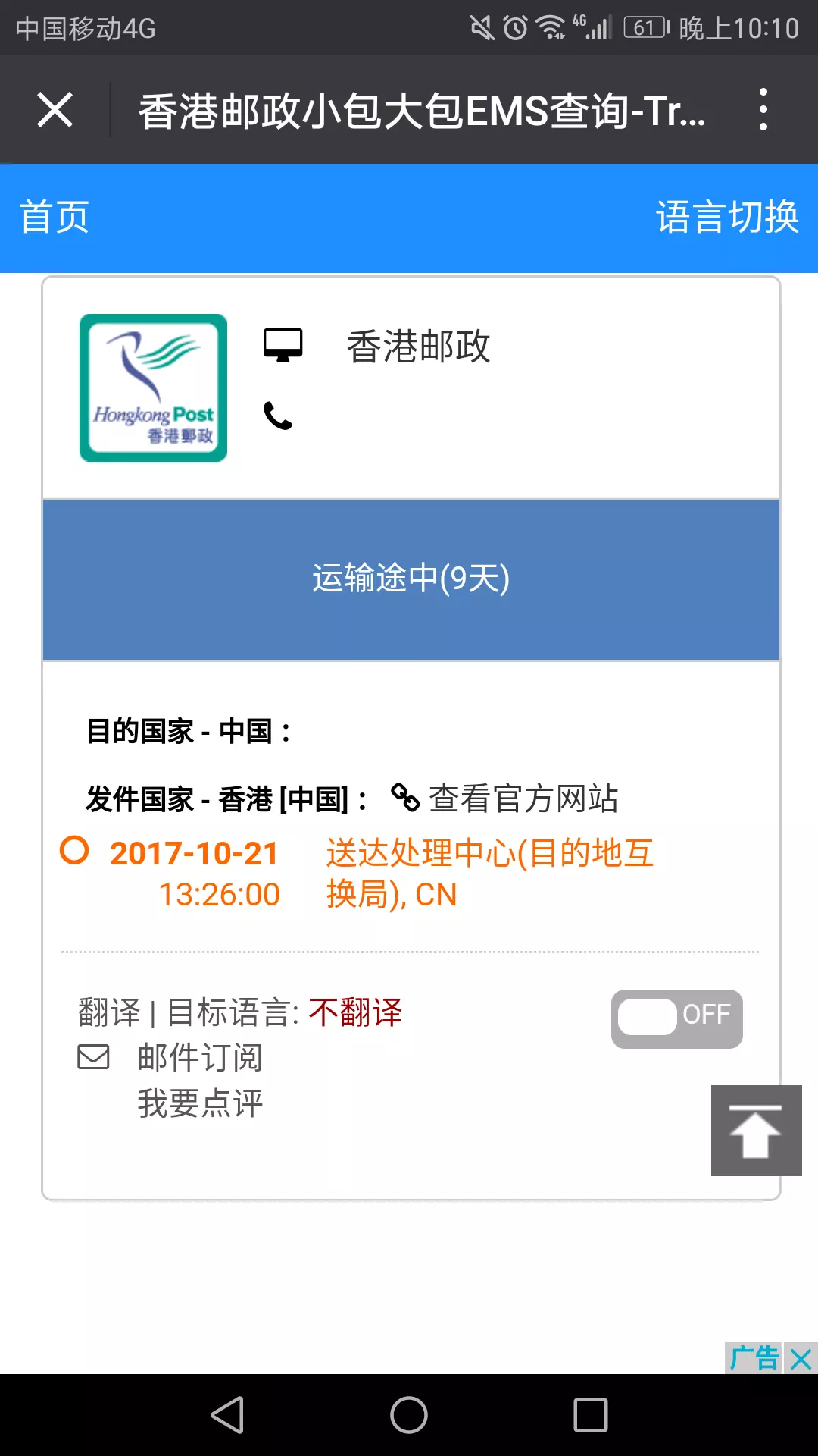 3、能寄快遞到嗎:請問 內地怎麼寄東西去？
