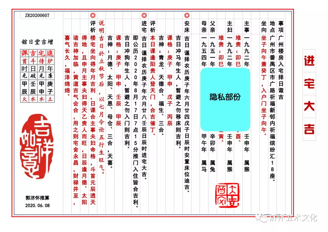 2、老黃曆上有一個版本年11月6號是不能結婚的,是真的嗎?