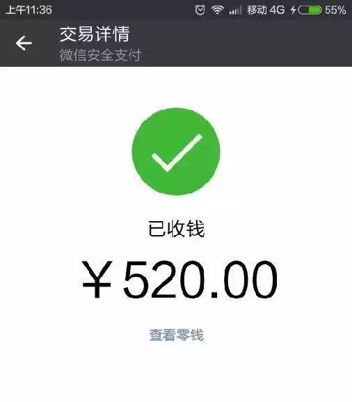 微信紅包提醒怎麼紅包來了：微信“紅包來了”提示音怎樣？