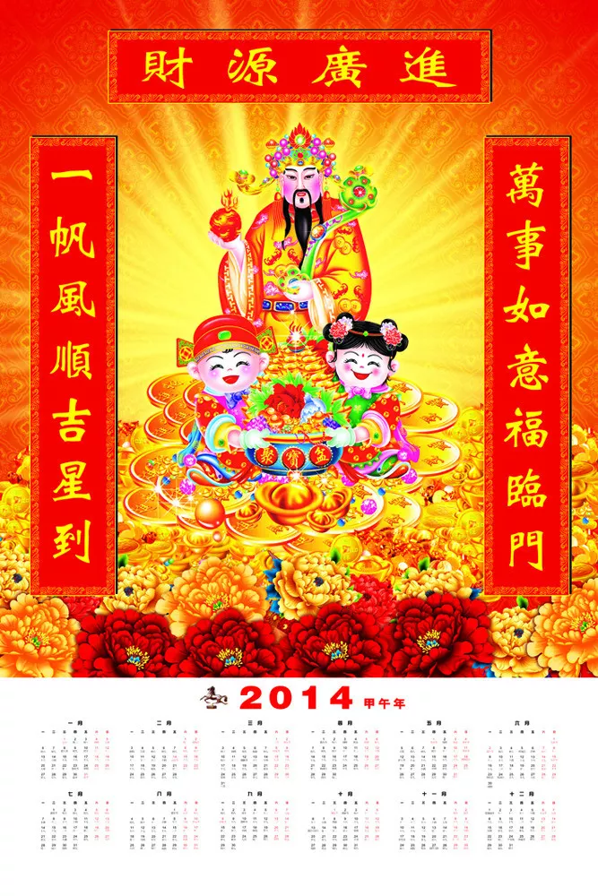 十二生肖從它來，四周八方財源進，八面進財金滿堂是指什麼生肖