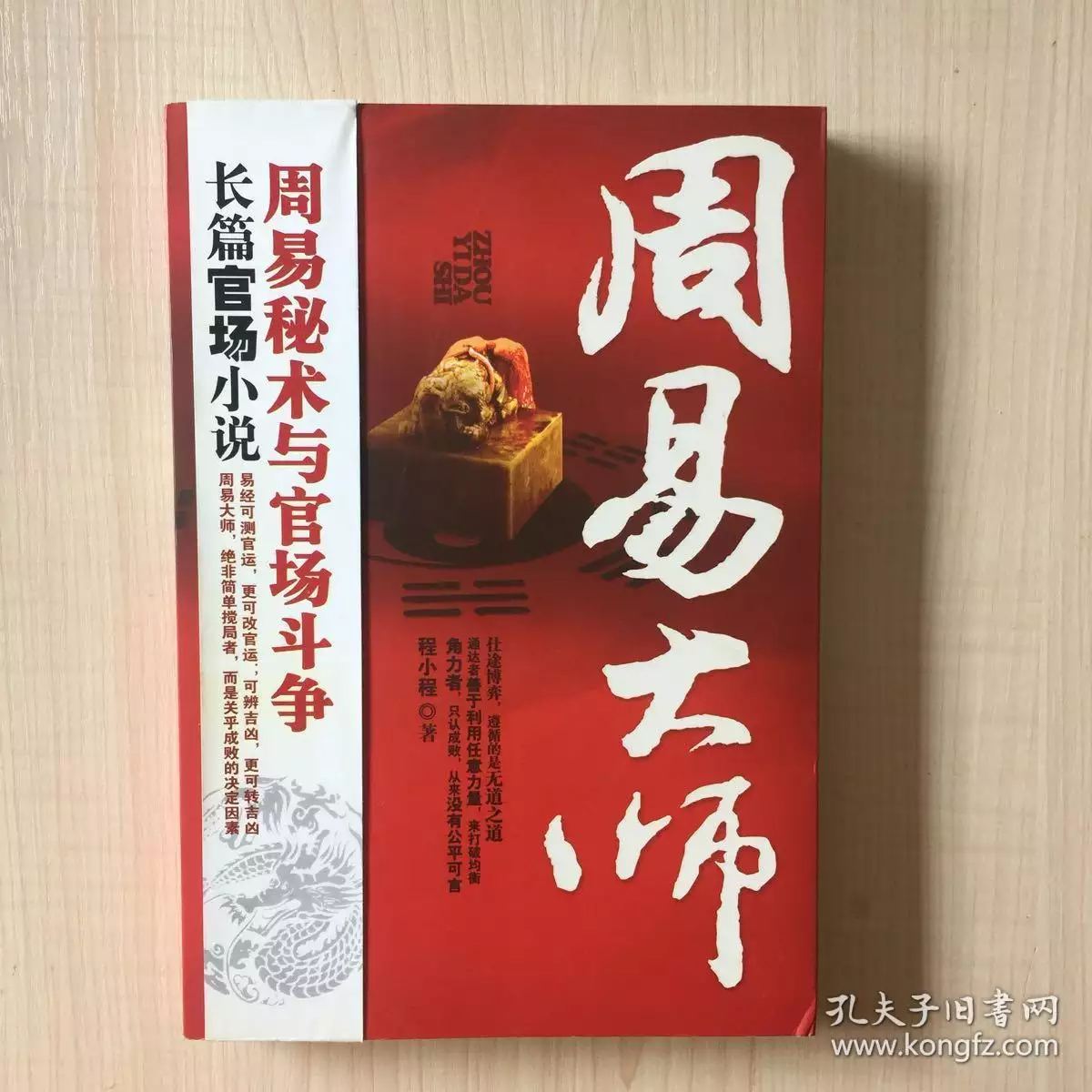 3、周易預測:跪求周易 算命