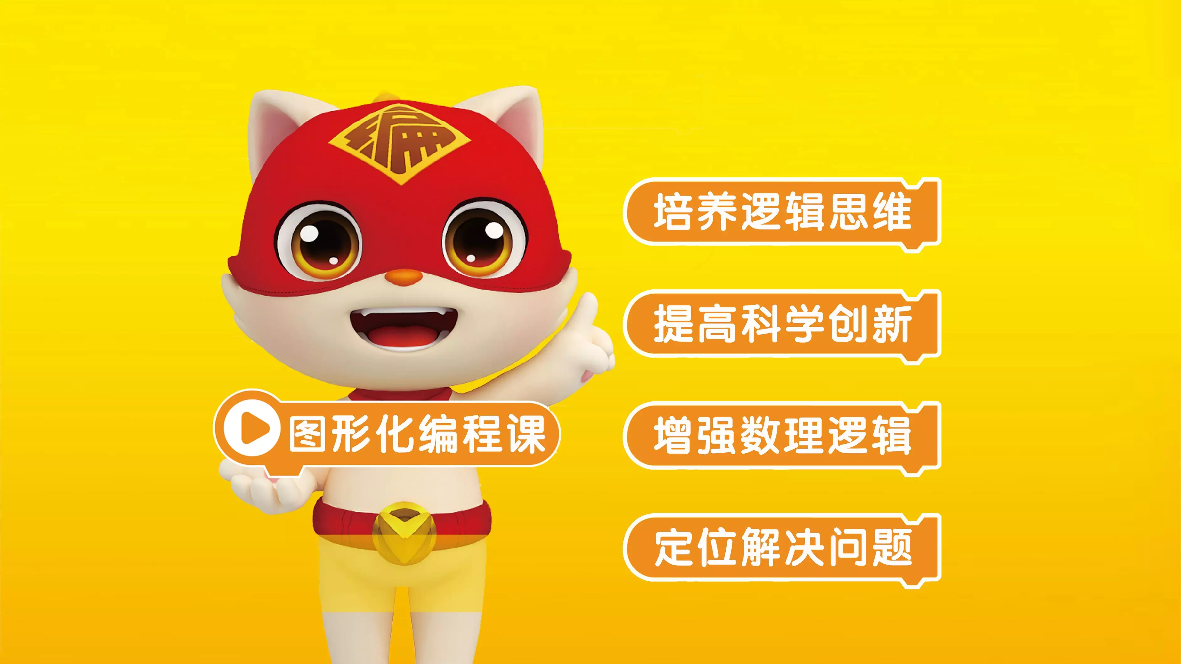 1、編程貓app:求編程貓，或其他適合青少年學編程的軟件，書，方式等。