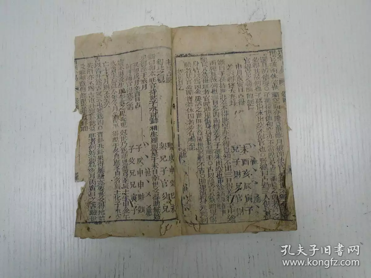 5、命裡子嗣測試:如何從四柱八字中推算子嗣，謝謝