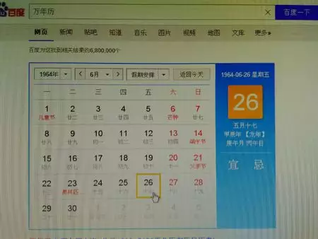 年農曆五月十七日屬相：屬羊的人年農曆5月17日生人的財運如何