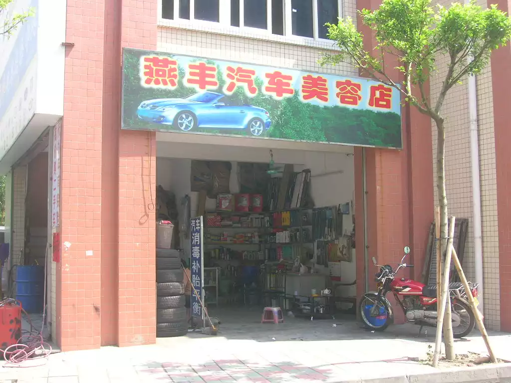 3、美容院聚財又吉利店名:給自己的美容院起個好聽的名字？招財一點