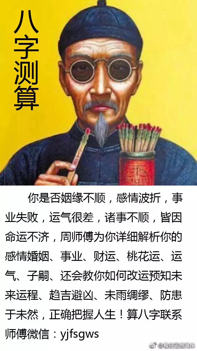 2、算命測子嗣:算命中子女數