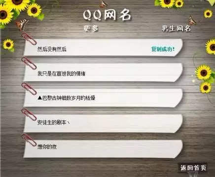 帶來運氣最好的網名兩個字女：誰能給我想個帶來運氣的QQ網名