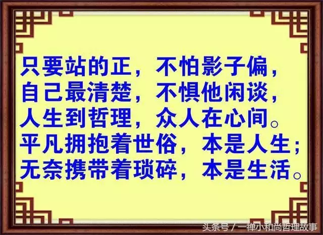 身正不怕影子斜是什麼屬相：身正不怕影子斜，修身養性財自來說的什麼生肖