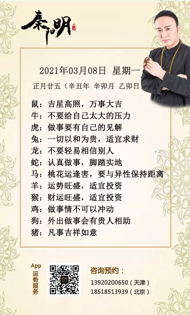 年三個對照合的屬相：年最旺的生肖