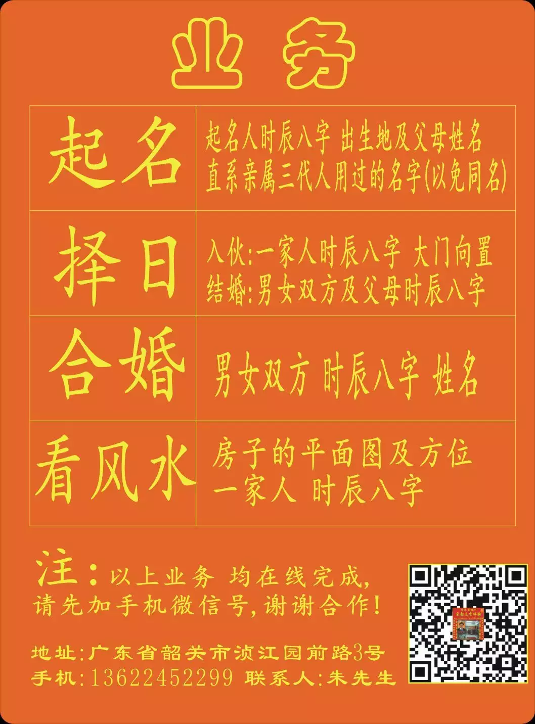 6、西四命夫妻是上等婚姻嗎:我和老公一個是東四命，一個是西四命。我們不合嗎？