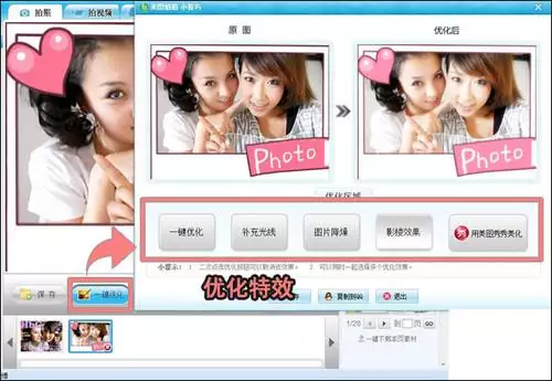 3、找閨蜜的軟件:想用一個情侶專用app又不想坑閨蜜，有一起的嗎