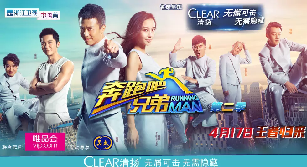 奔跑吧兄弟屬相爭取戰：奔跑吧兄弟第三季澳大利亞之星播放