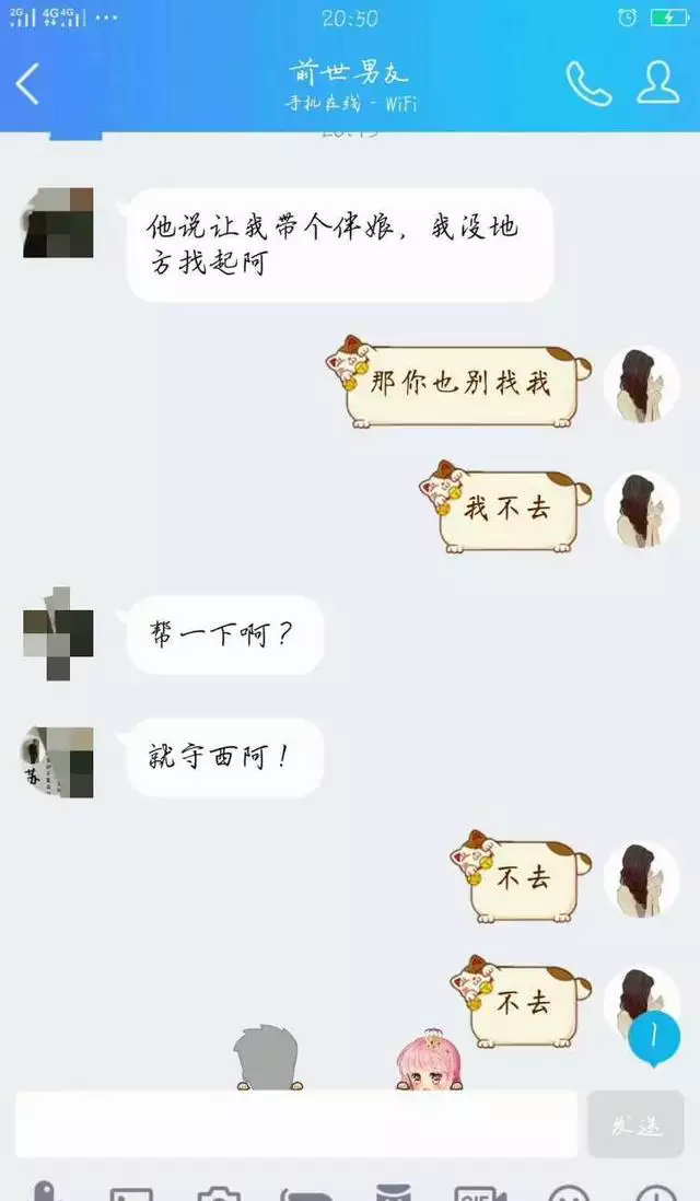 4、老公和小三聊天曖昧:老公與小三的聊天記錄這麼露骨還能抵賴嗎