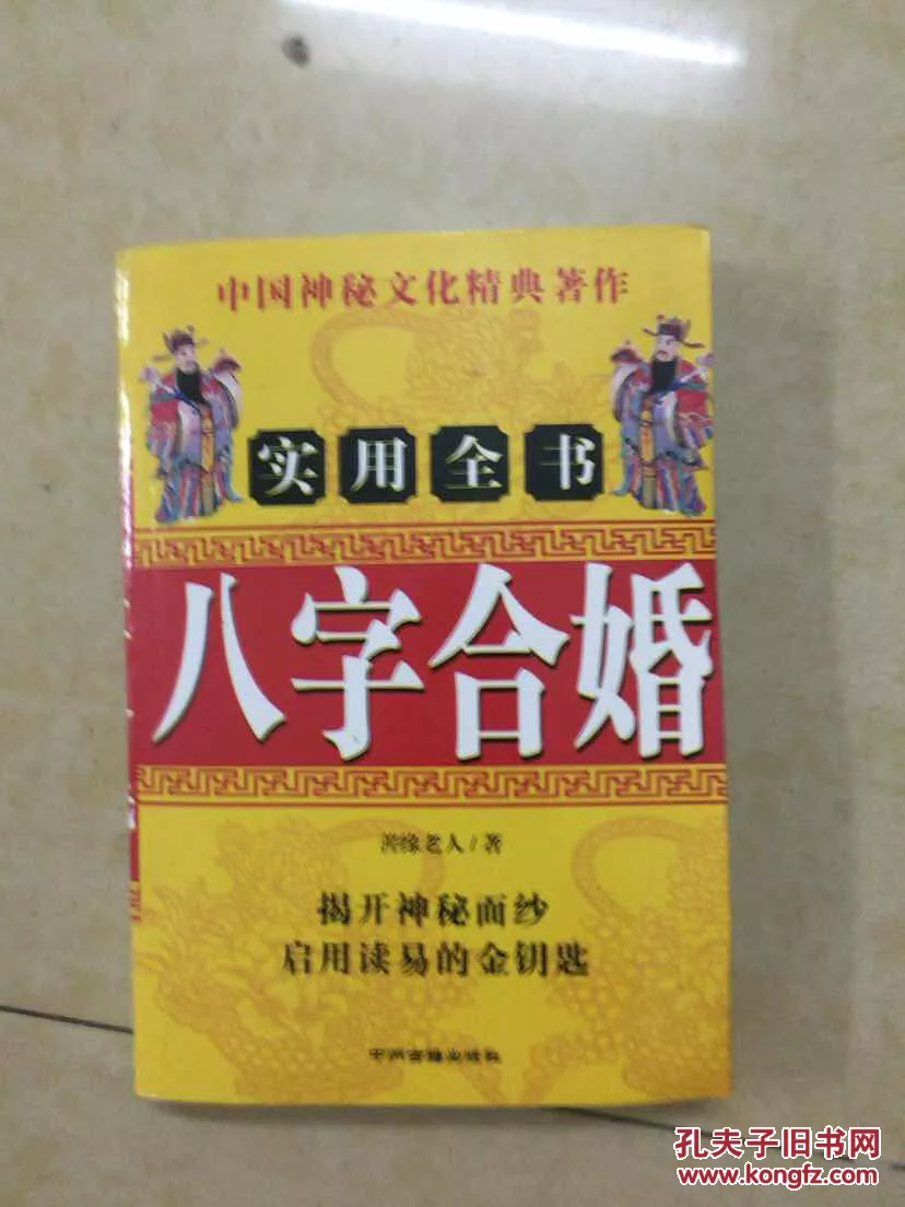 1、天干合婚是什麼意思:八字合婚中天干地支皆會合什麼意思？來個人講解下！