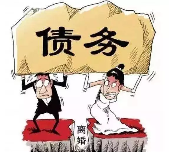 4、出獄后娶親配偶送還對方債務嗎:伉儷仳離債務怎麼分