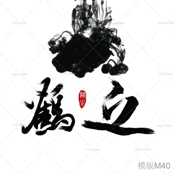 姓名頭像啊？在哪個軟件或是在哪個網站上啊？GGJJ們，幫幫忙哈！