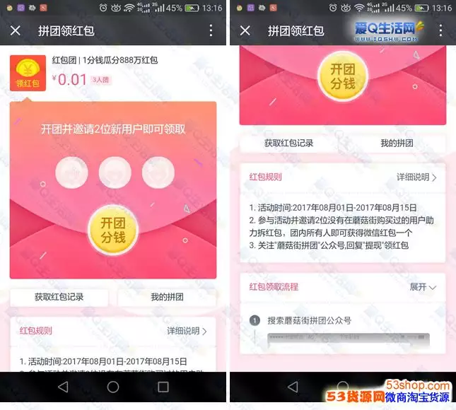 一到十九歲生日紅包微信：如何在微信里發生日紅包