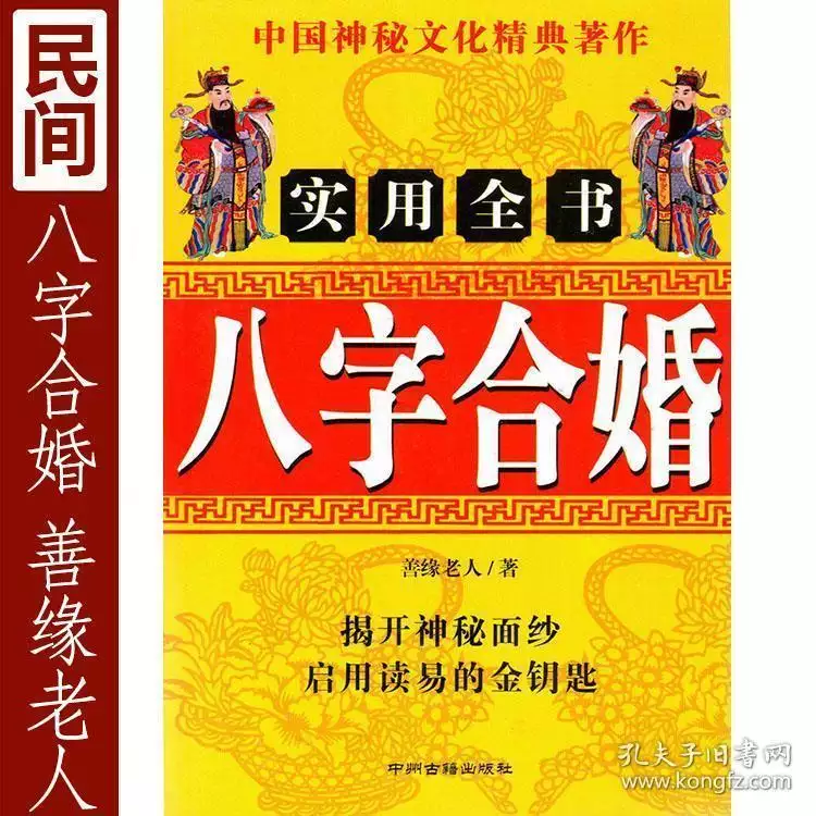 1、免費八字和婚:免費生辰八字合婚