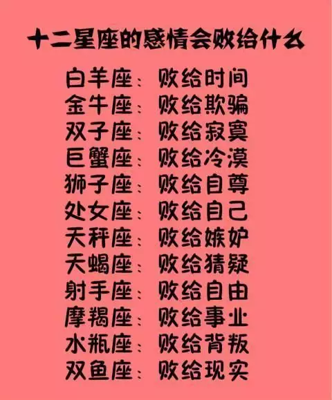 1、雙子座和什麼星座最配:雙子座和什麼星座搭配?