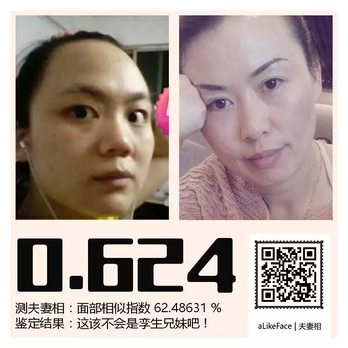 2、ai測算夫妻相:愛的拼音怎麼打