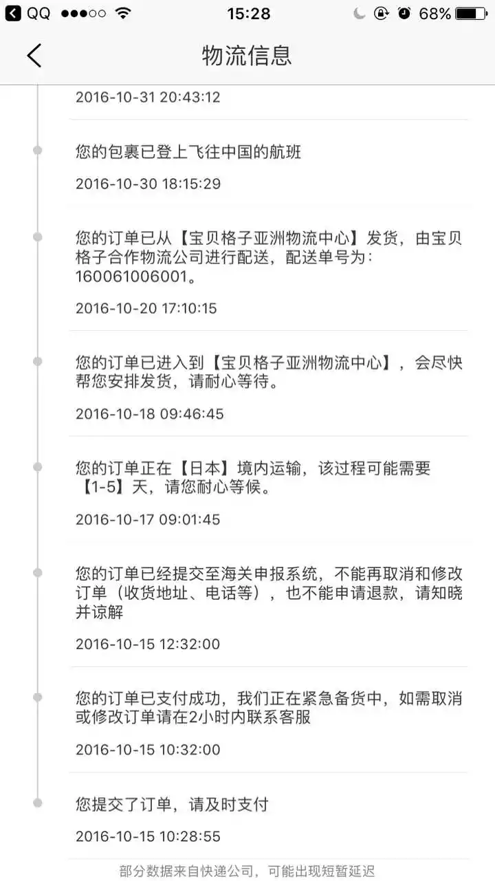 2、海淘直郵是什麼意思:海淘轉運和直郵有什麼區別?哪個價格貴？