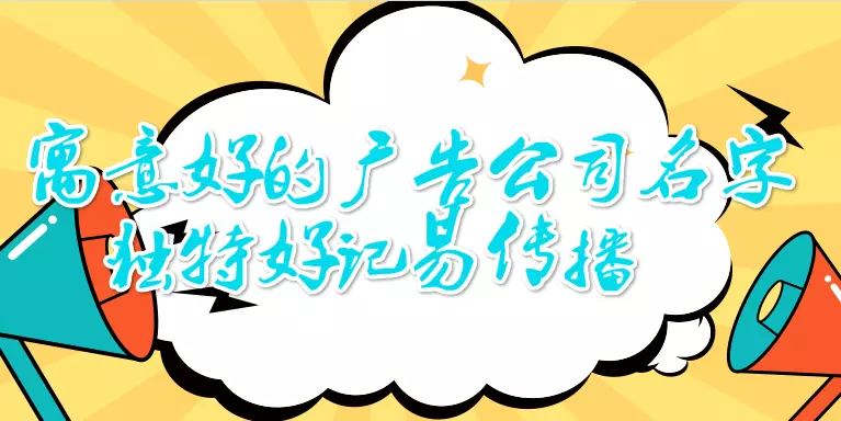 三字順口名字公司帶火帶金：帶火字旁的公司名字
