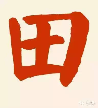 9、田姓人於什麼姓婚配好:田姓不能和什麼姓娶親？
